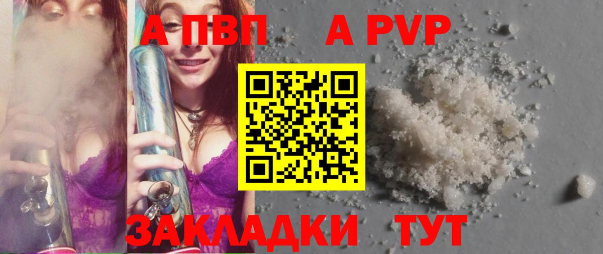A PVP VHQ Южноуральск