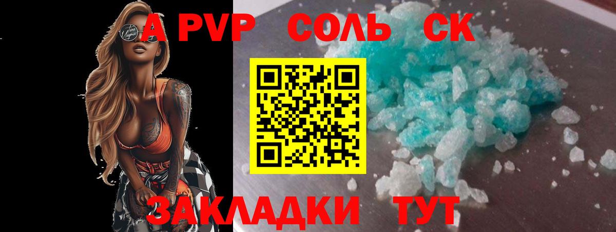 Alpha-PVP Crystall  Alpha-PVP кристаллы  Alpha PVP  Южноуральск  A-PVP VHQ  Вход с VPN 