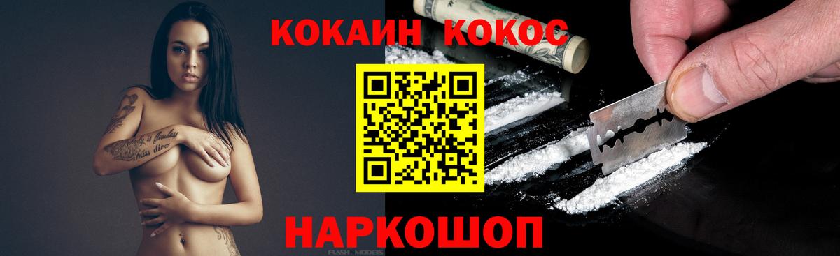Cocaine Columbia Южноуральск