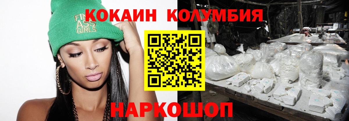 Cocaine 97%  Вход с VPN  Южноуральск  Кокаин VHQ 