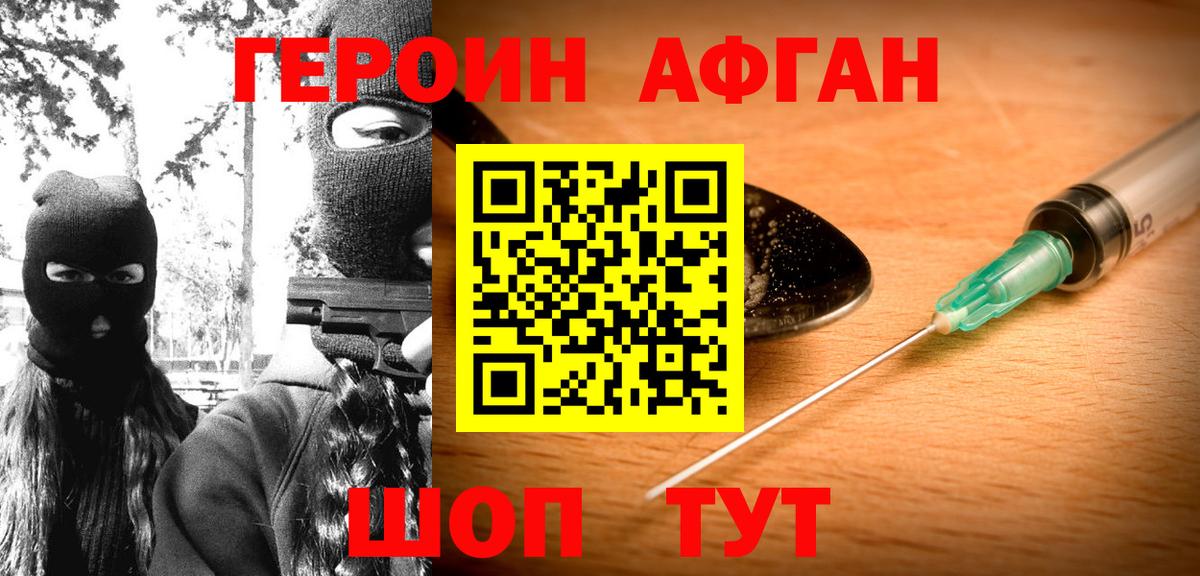 ГЕРОИН герыч  Вход с VPN  Героин  Южноуральск 