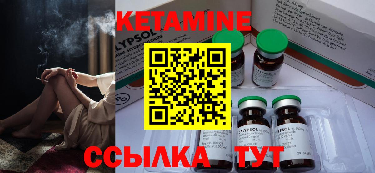 КЕТАМИН ketamine  Кетамин ketamine  Южноуральск  Вход с VPN 