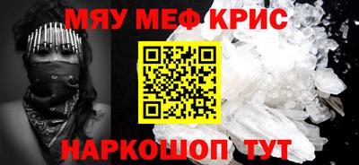 метамфетамин Будённовск