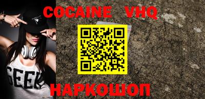 кокаин VHQ Бугуруслан