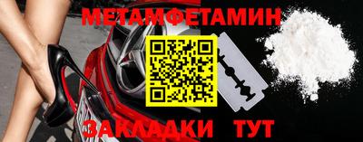 метамфетамин Будённовск