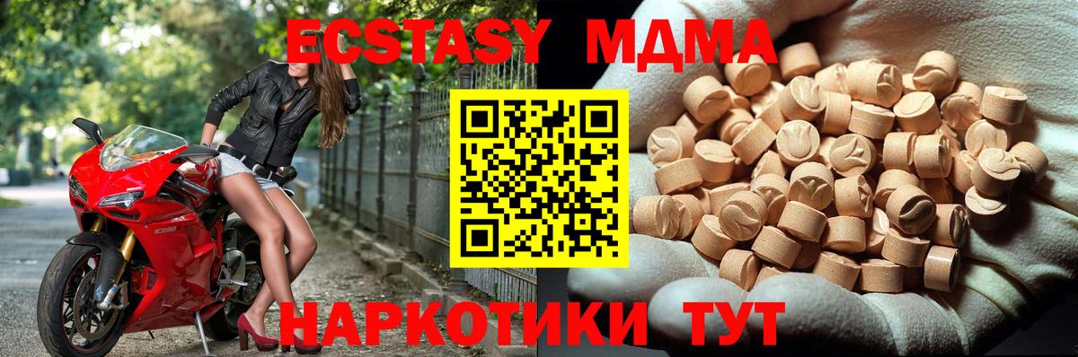 MDMA Molly Южноуральск