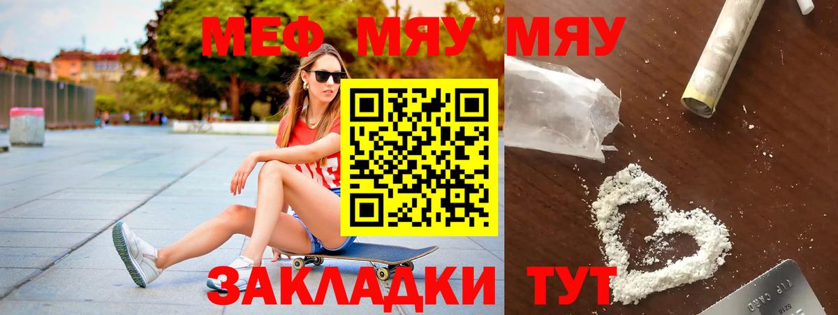 Меф мука Южноуральск