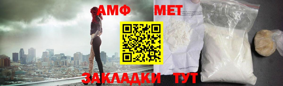 Первитин  Вход с VPN  Южноуральск  Метамфетамин мет 