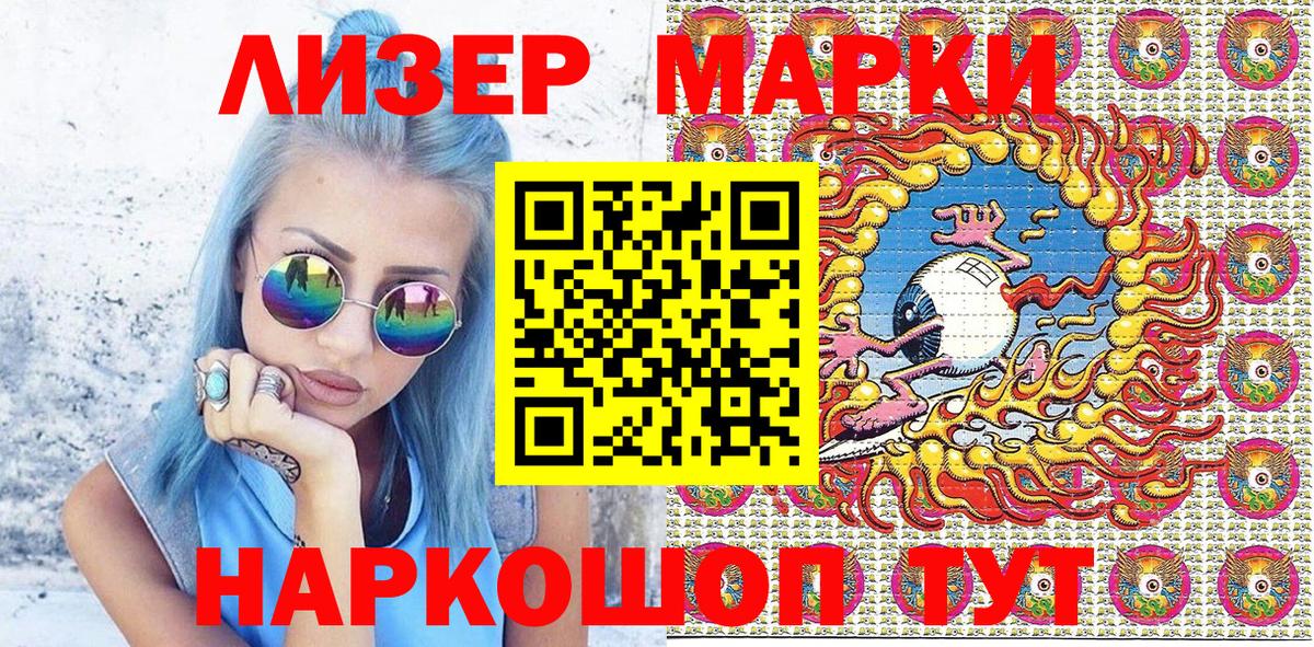 Южноуральск  Наркотические марки 1,8мг  Марки N-bome  Вход с VPN 